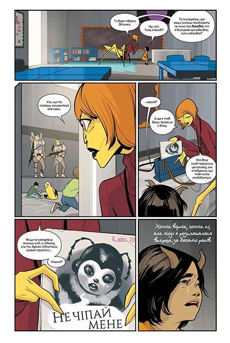 Сага. Книга 6