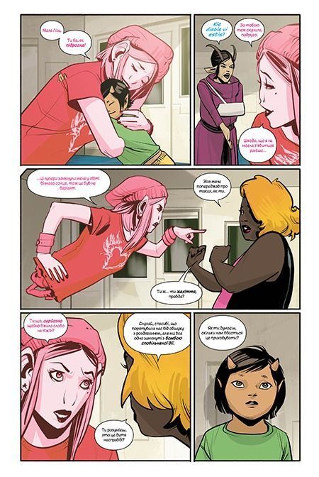 Сага. Книга 6