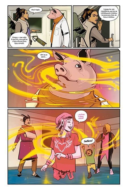 Сага. Книга 6