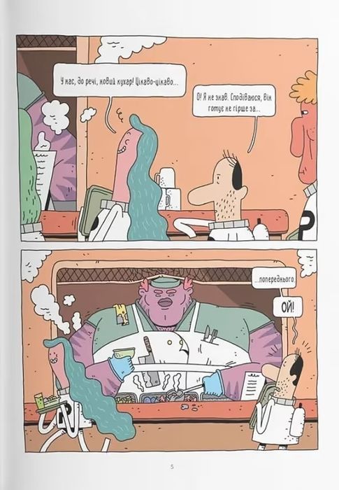 Космічний поштар. Книга 3. Голодний край