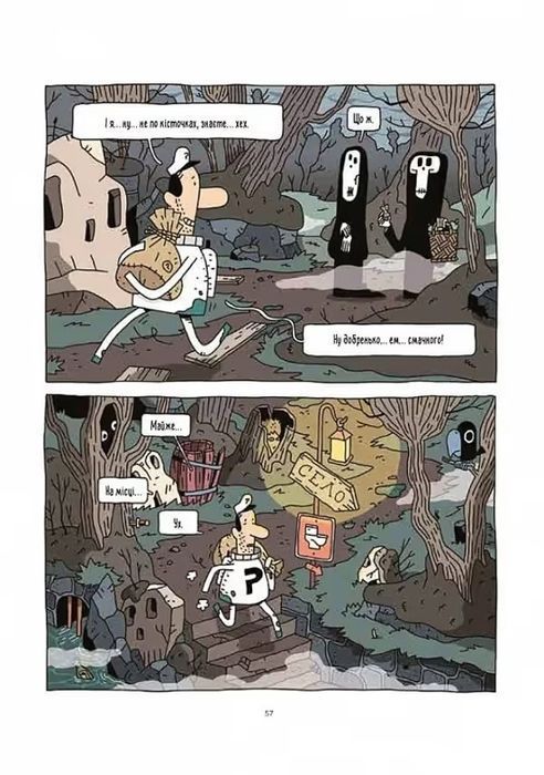 Космічний поштар. Книга 3. Голодний край