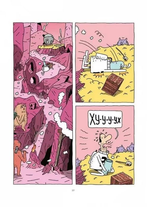 Космічний поштар. Книга 3. Голодний край