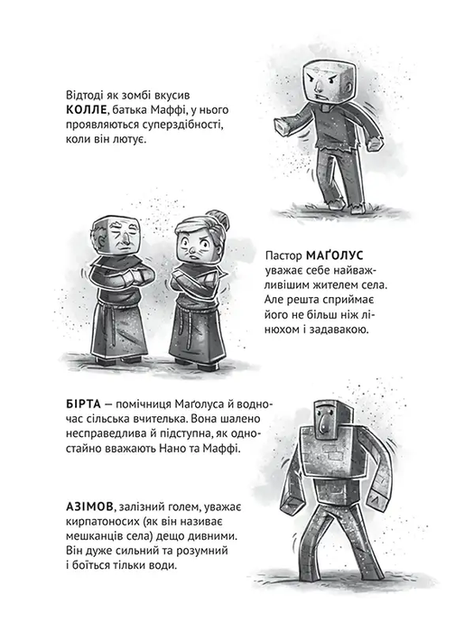 Minecraft. Село. Застряглі на Смарагдовому острові