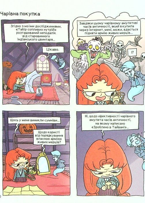 Крута Адель. Книга 7. Жодної пощади невдахам!
