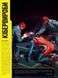 Світ гри Cyberpunk 2077