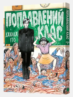 Поплавлений клас