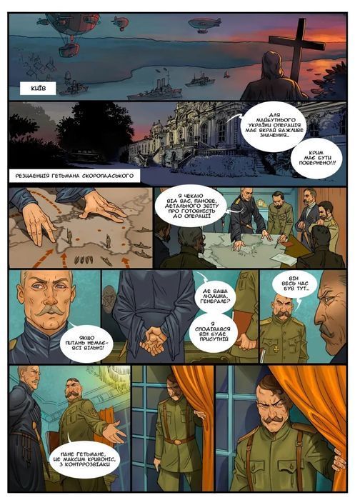ВОЛЯ: The Will. Книга 1. (Розширене Видання)