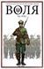 ВОЛЯ: The Will. Книга 1. (Розширене Видання)