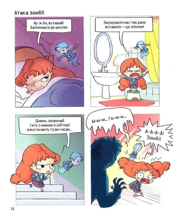 Крута Адель. Книга 9. День страждань