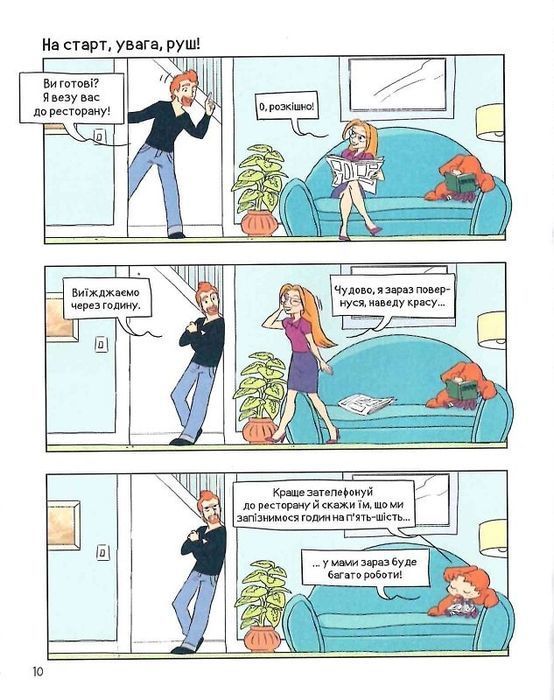 Крута Адель. Книга 9. День страждань