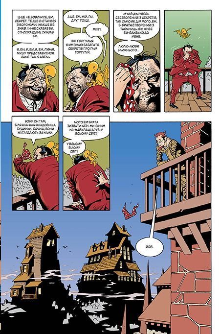 The Sandman. Том 9. Милостиві