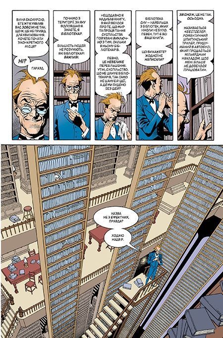 The Sandman. Том 9. Милостиві
