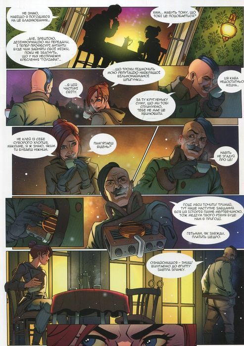 ВОЛЯ: The Will. Книга 2