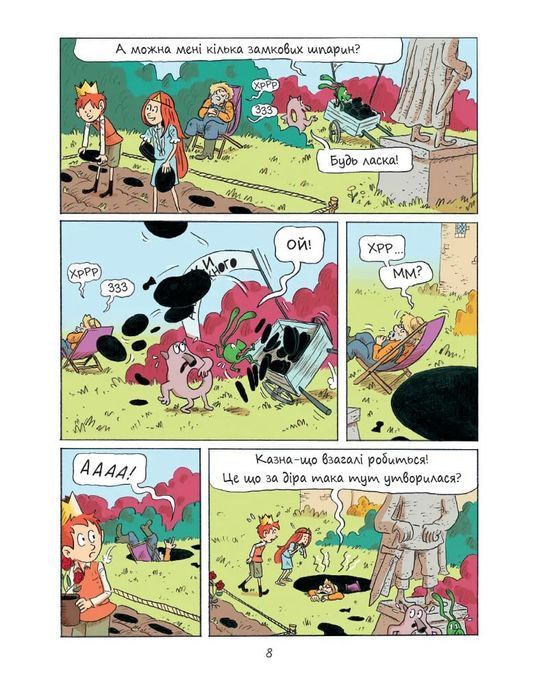 Еміль і Марго. Книга 6. Монстри скрізь!