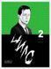 Шило. Том 2