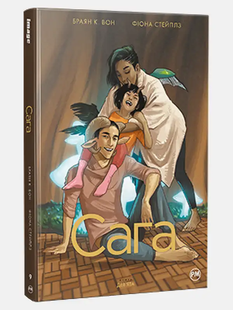 Сага. Книга 9