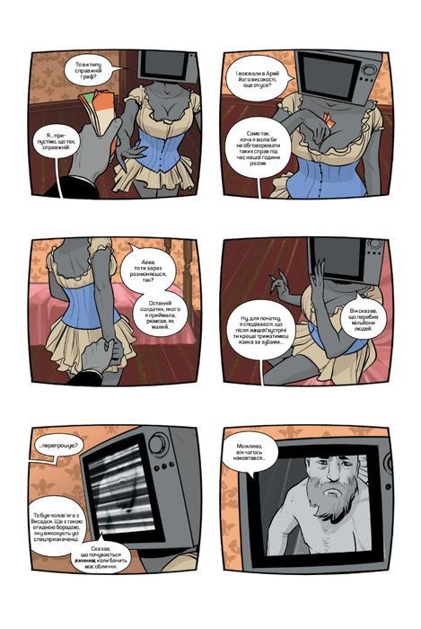 Сага. Книга 9