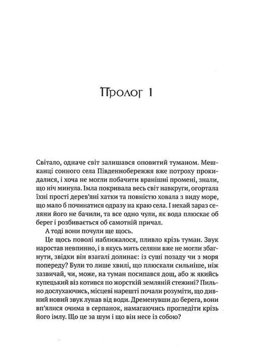 World of Warcraft &ndash; Припливи пітьми