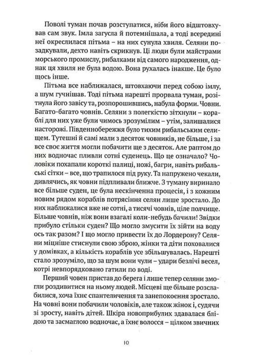 World of Warcraft &ndash; Припливи пітьми