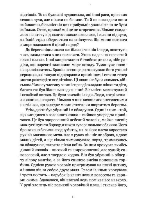 World of Warcraft &ndash; Припливи пітьми