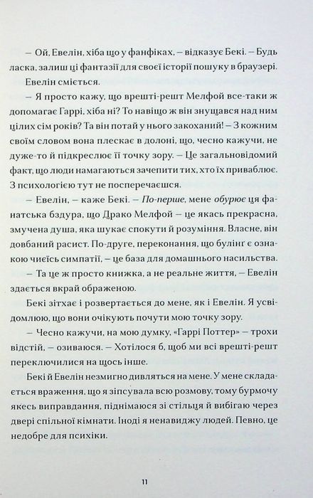 Солітер
