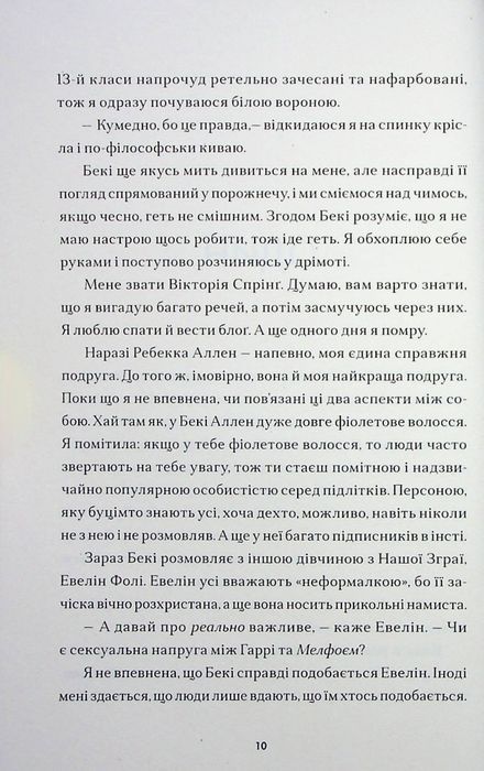 Солітер