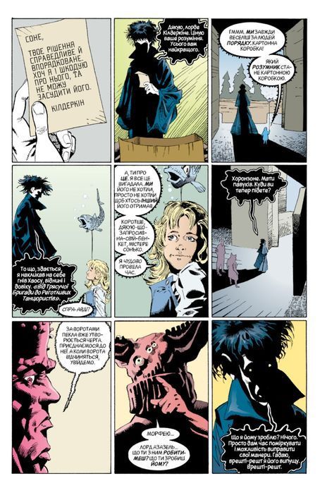 The Sandman. Том 4. Пора Туманів