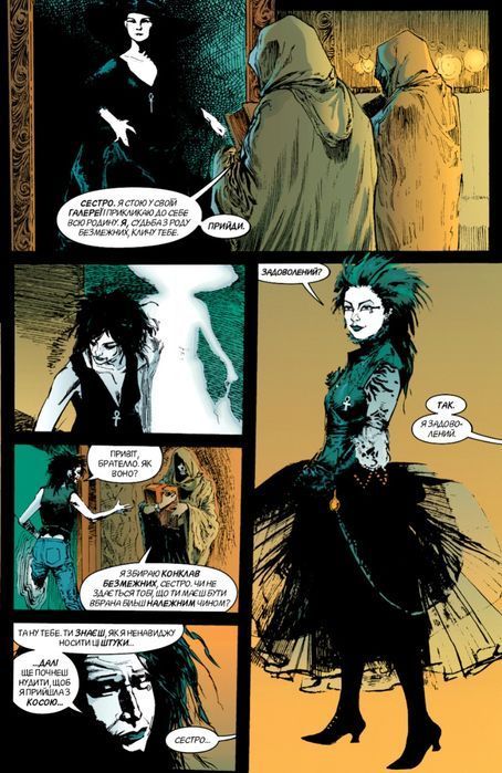 The Sandman. Том 4. Пора Туманів