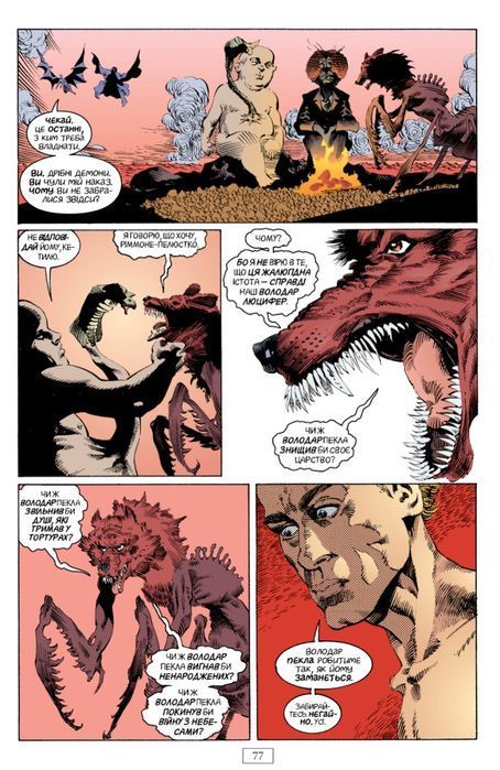 The Sandman. Том 4. Пора Туманів
