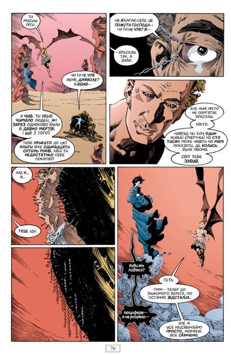 The Sandman. Том 4. Пора Туманів