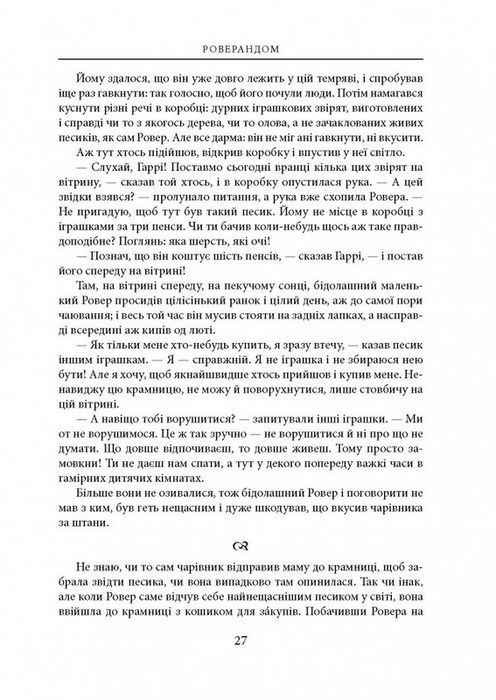 Сказання з Небезпечного Королівства. Ілюстроване видання