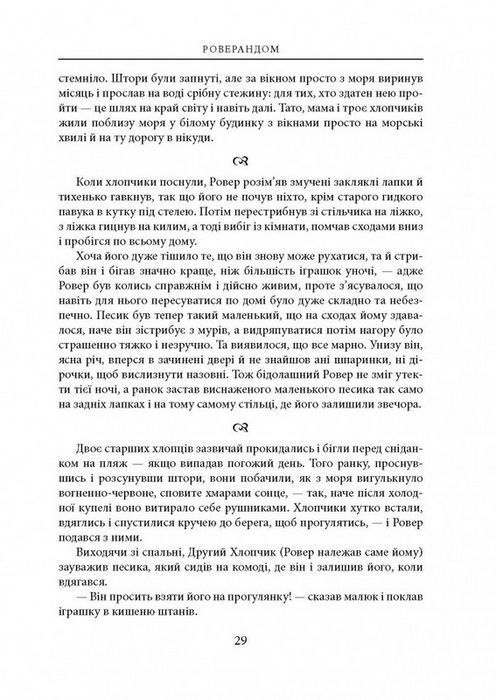 Сказання з Небезпечного Королівства. Ілюстроване видання