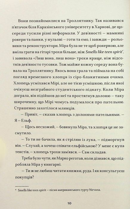 Сніжний Ізюм