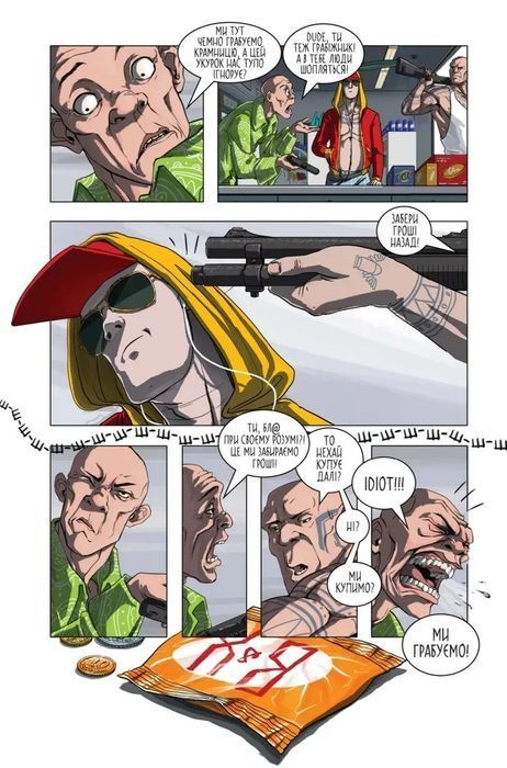 Courier / Кур&rsquo;єр