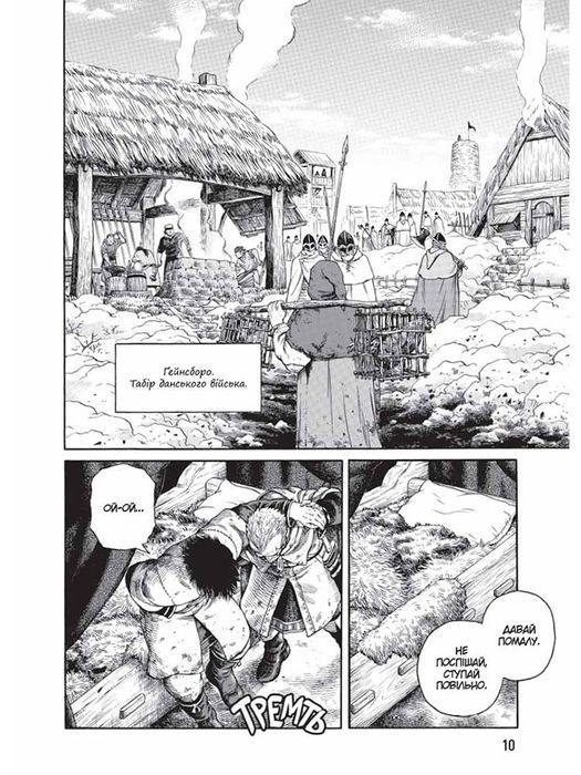 Сага про Вінланд (Vinland Saga). Том 7