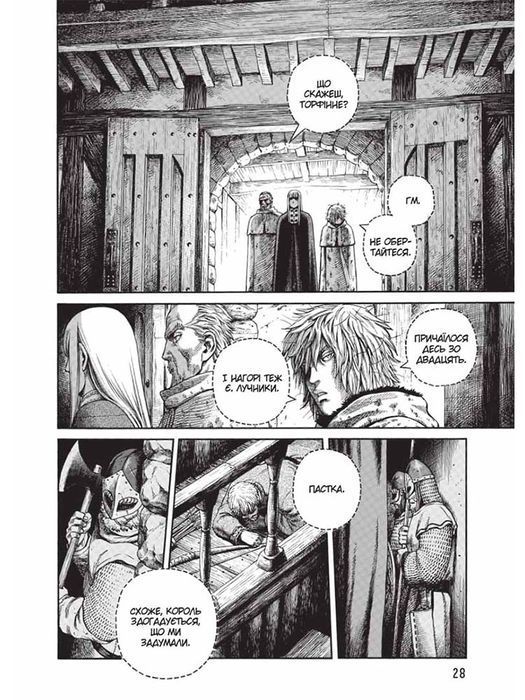 Сага про Вінланд (Vinland Saga). Том 7