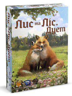 Настільна гра Лис та Ліс. Дует (The Fox in the Forest Duet)