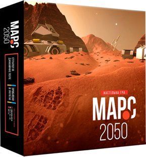 Настільна гра Марс 2050