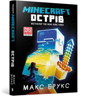 MINECRAFT. Острів