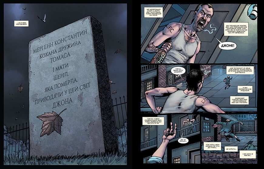 Hellblazer. Той, хто йде крізь пекло: Злети та падіння