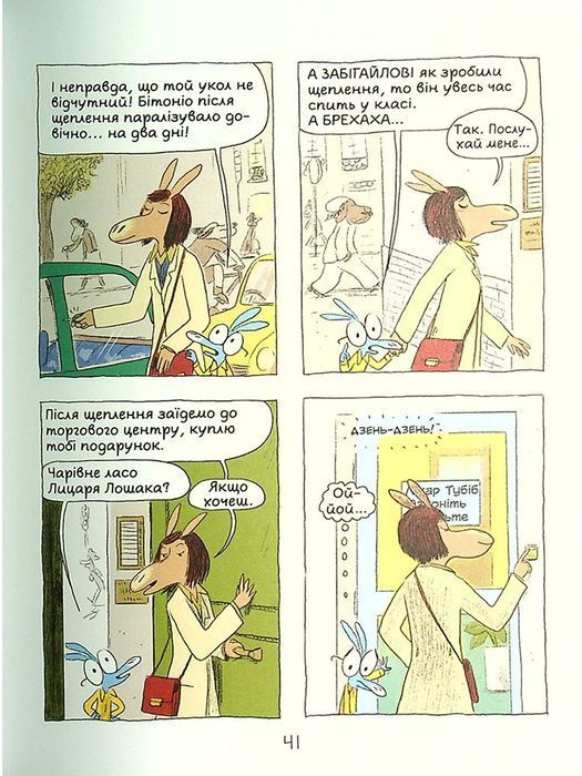 Аріоль. Лицар Лошак