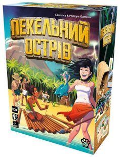 Настільна гра Пекельний острів