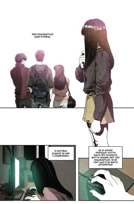 Killing Stalking. Книга 1