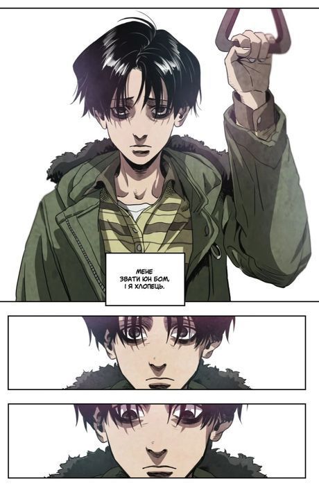 Killing Stalking. Книга 1
