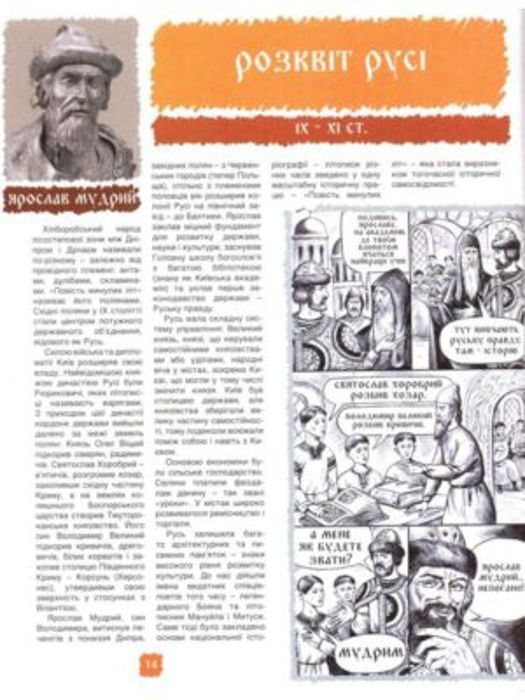 Мальована історія Незалежності України